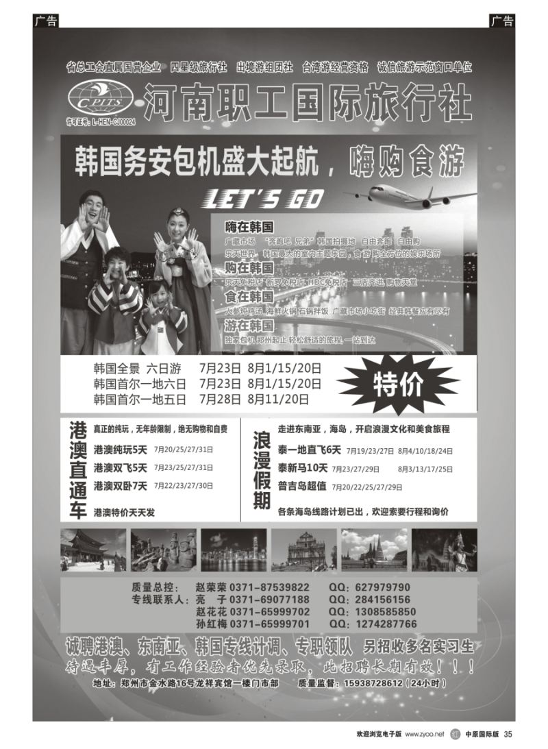 r035  龙祥假期  