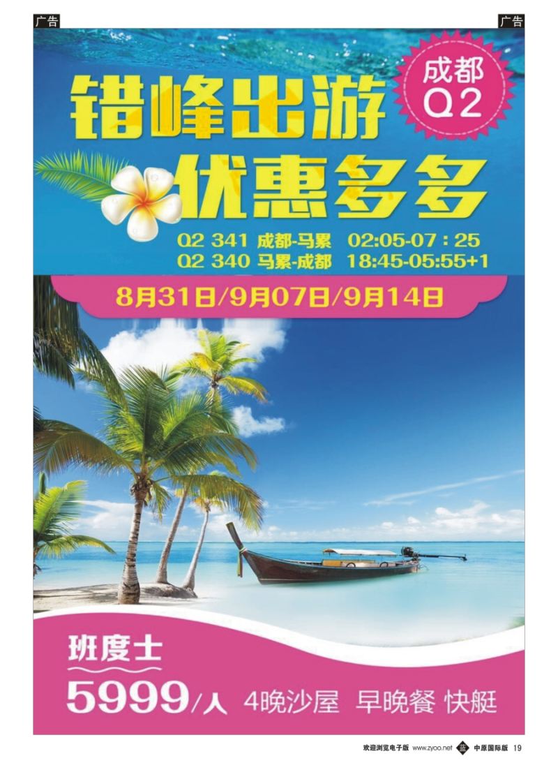 b019  九州风行-海岛出团计划  
