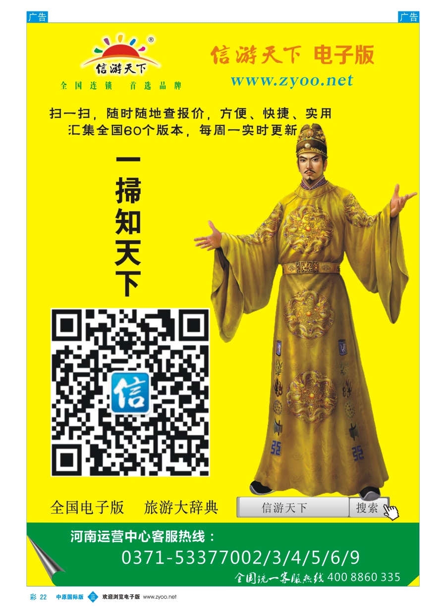 b彩022  信游天下微信客户端