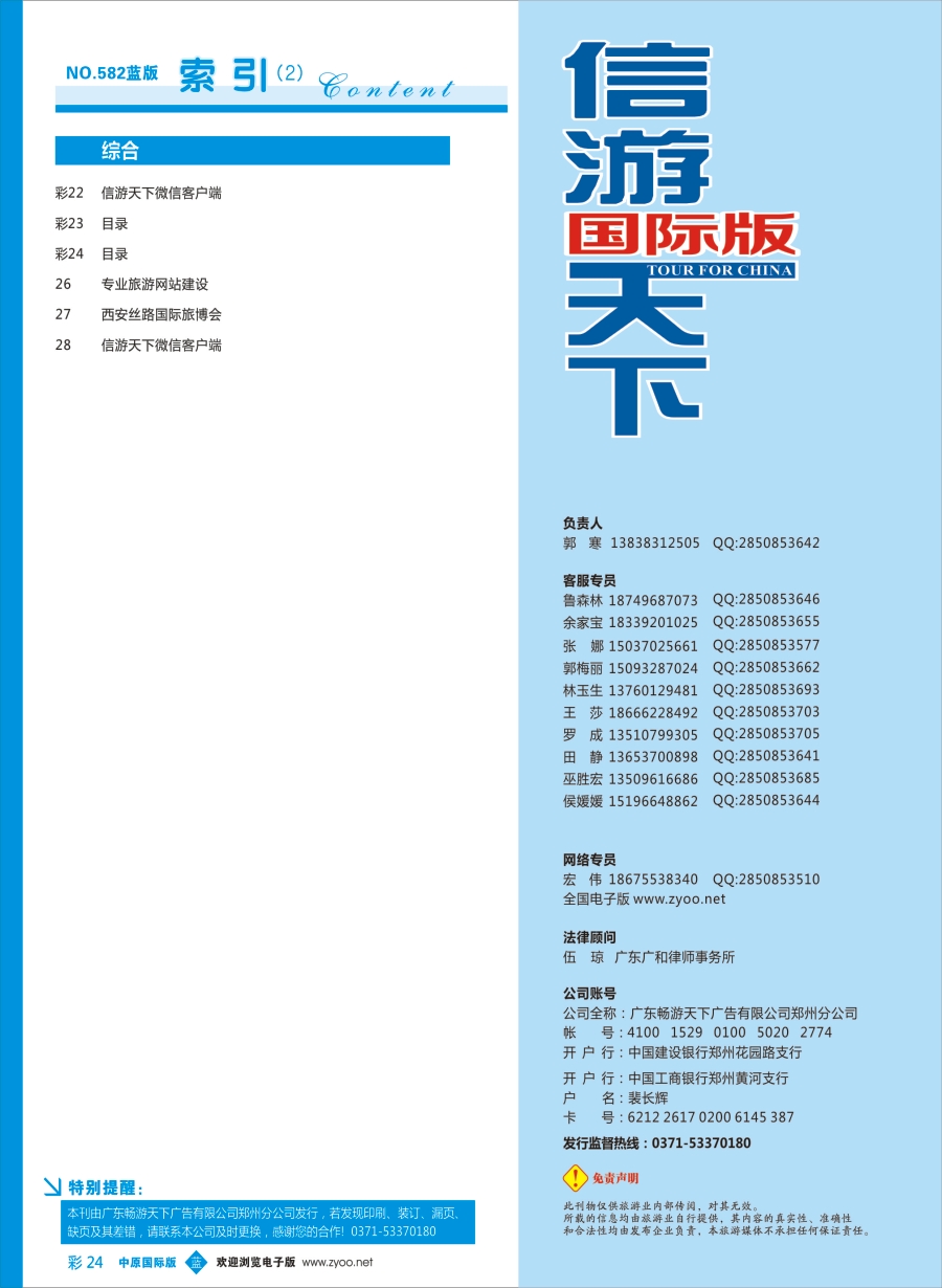 b彩024  目录