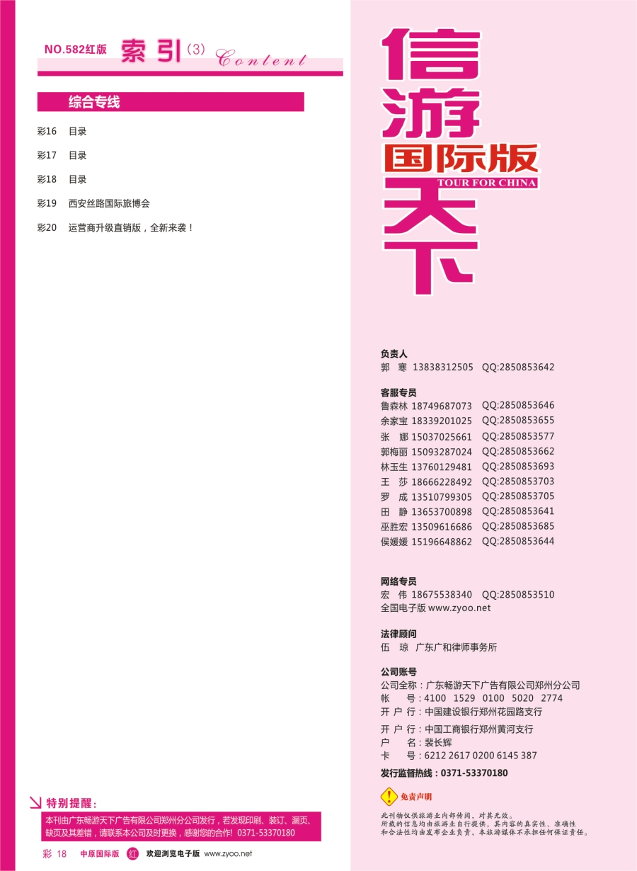 r彩018  目录