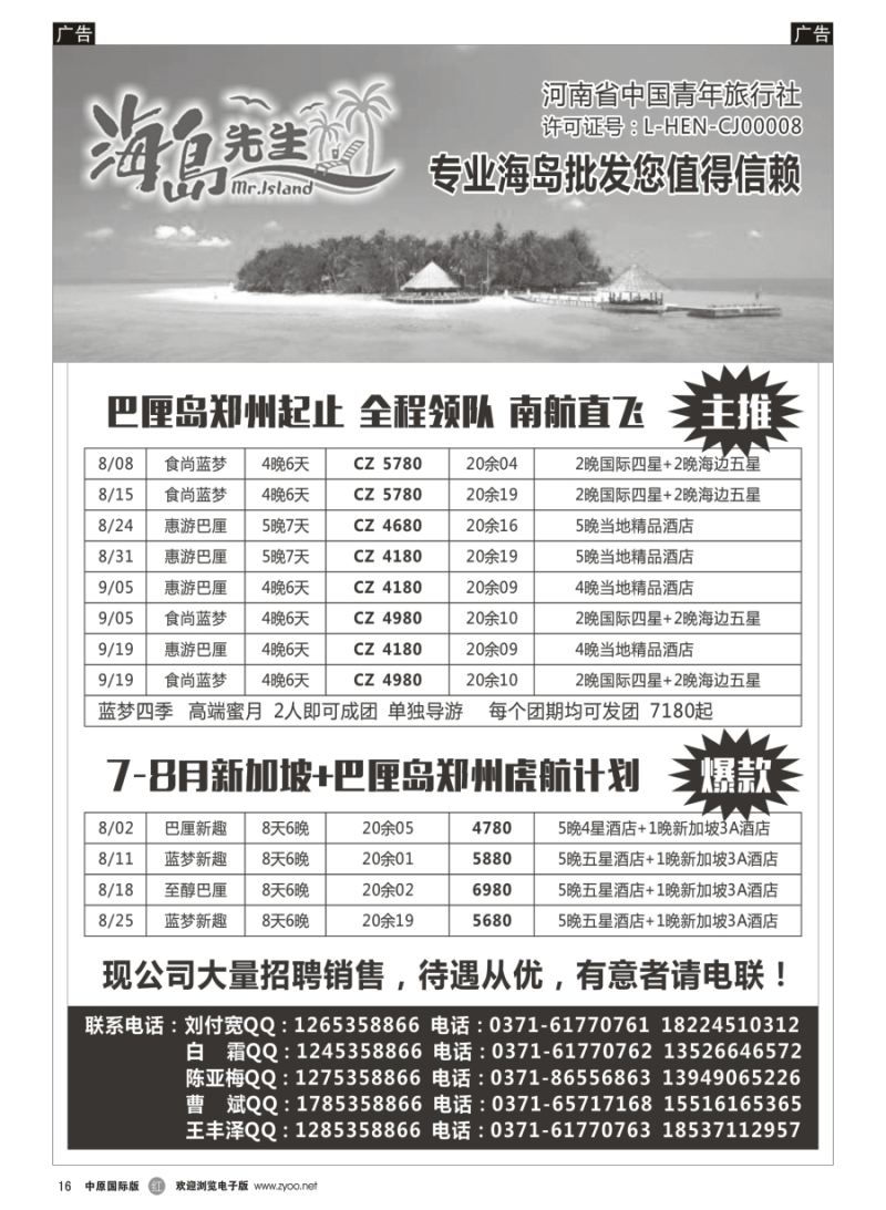 r016  巴厘岛——海岛先生