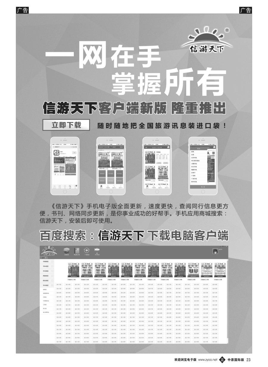 b023  手机app