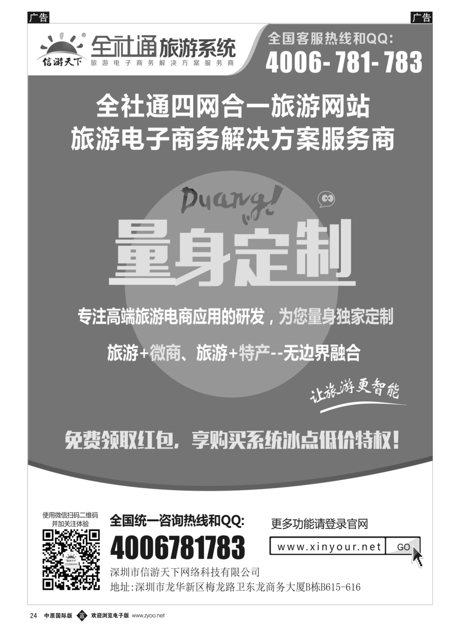 b024  全社通