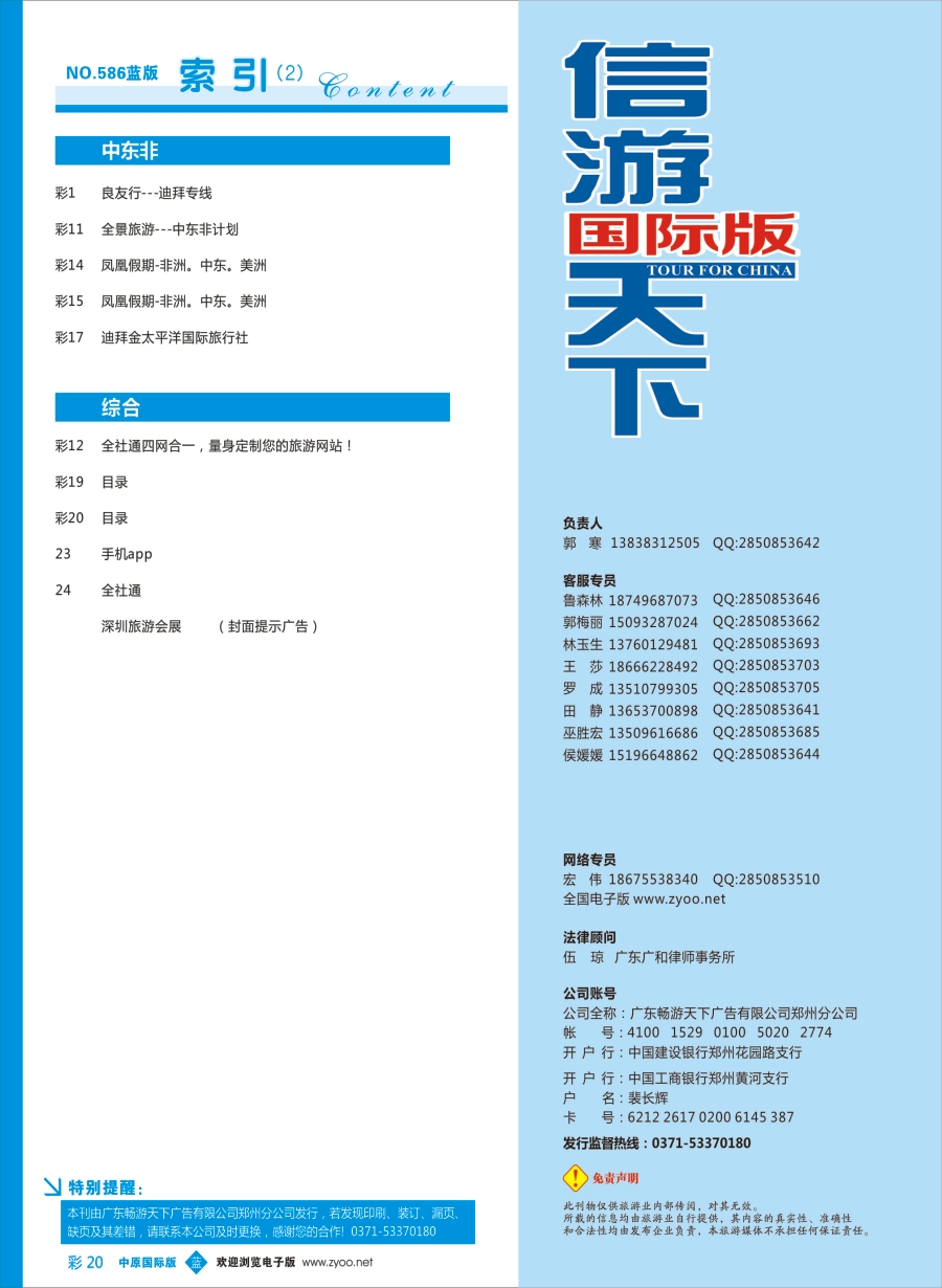 b彩020  目录