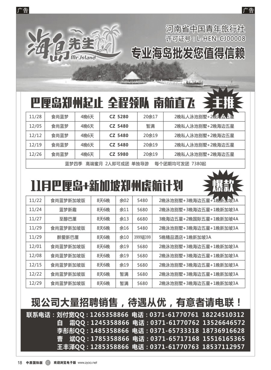 r018  巴厘岛——海岛先生