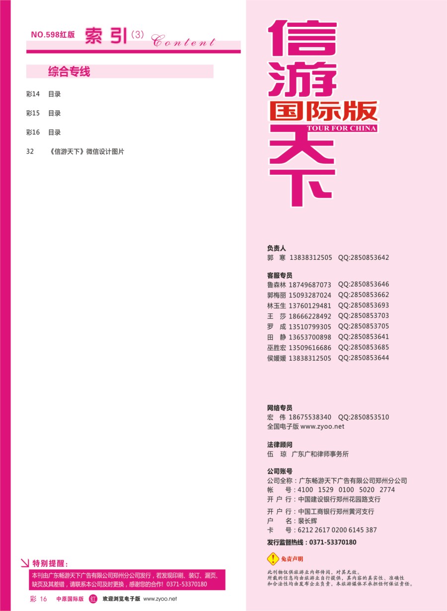 r彩016  目录
