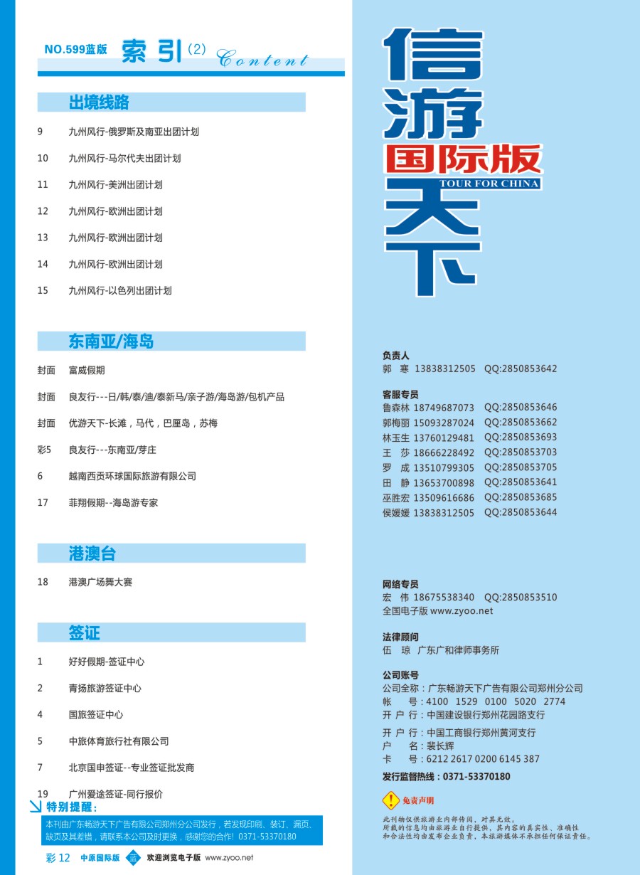 b彩012  目录
