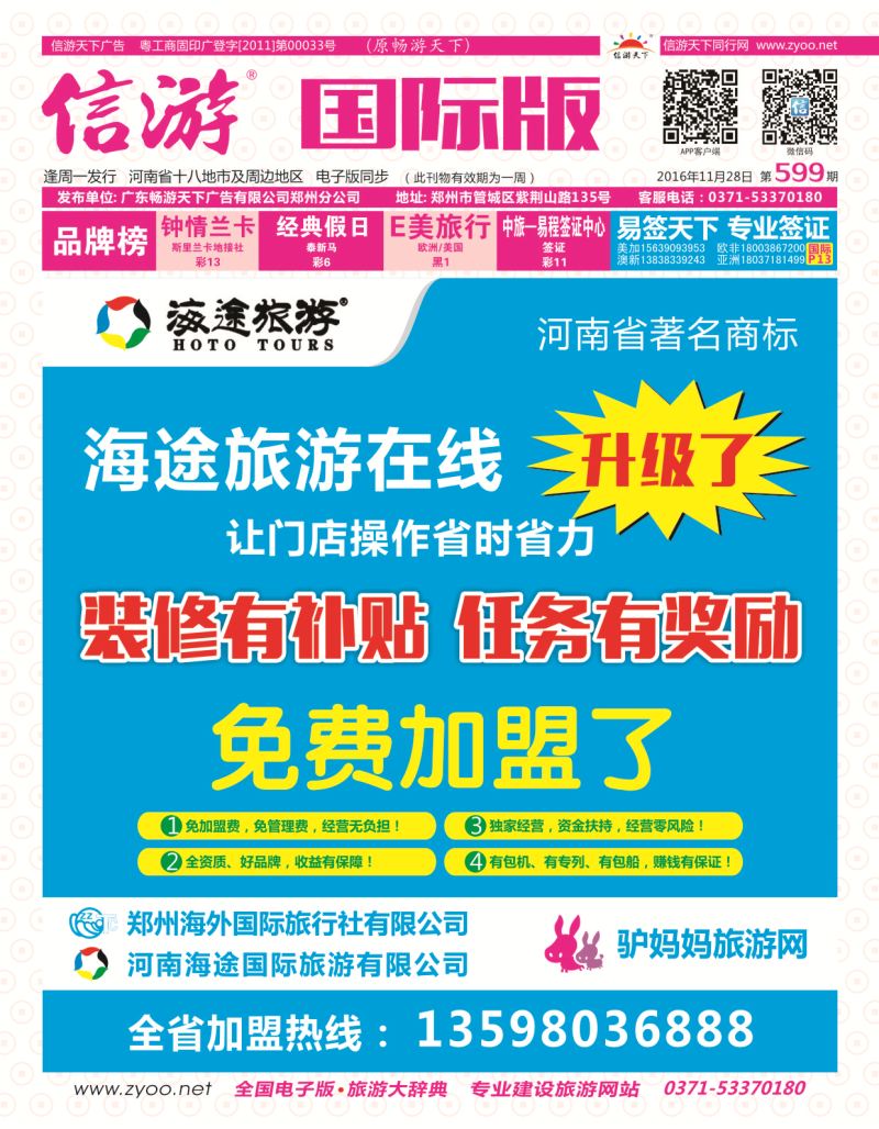599 国际版封面 红版