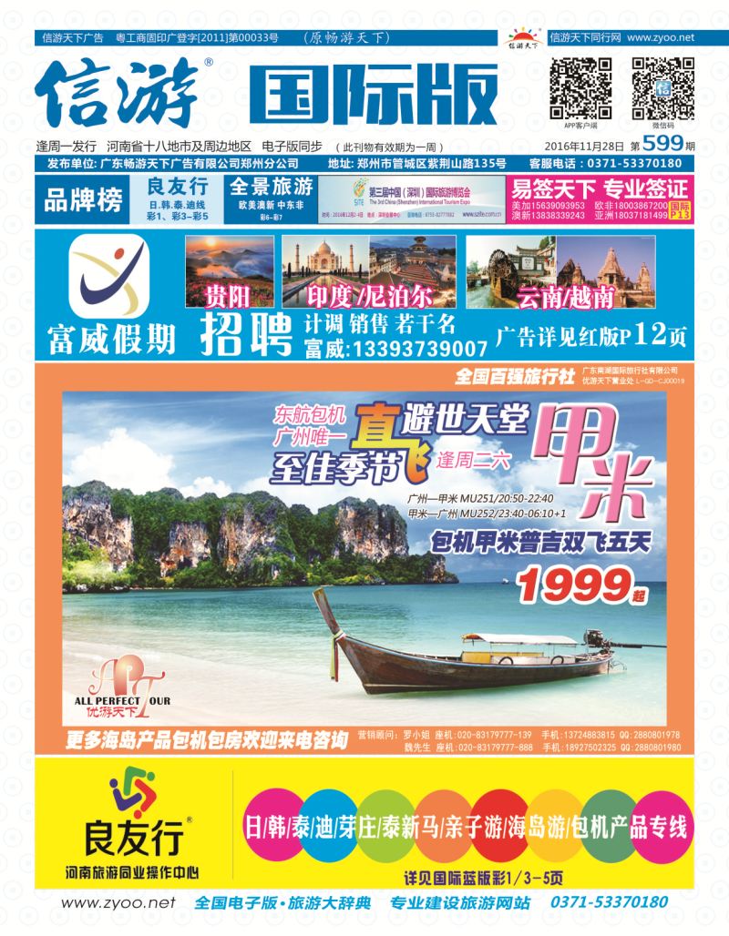 599 国际版封面.篮板jpg