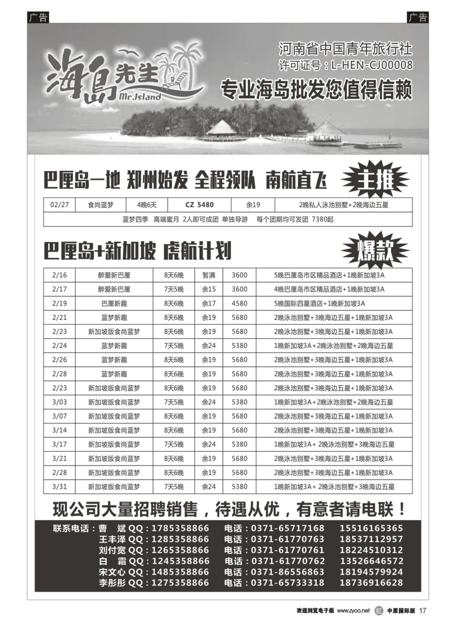 r017  巴厘岛——海岛先生