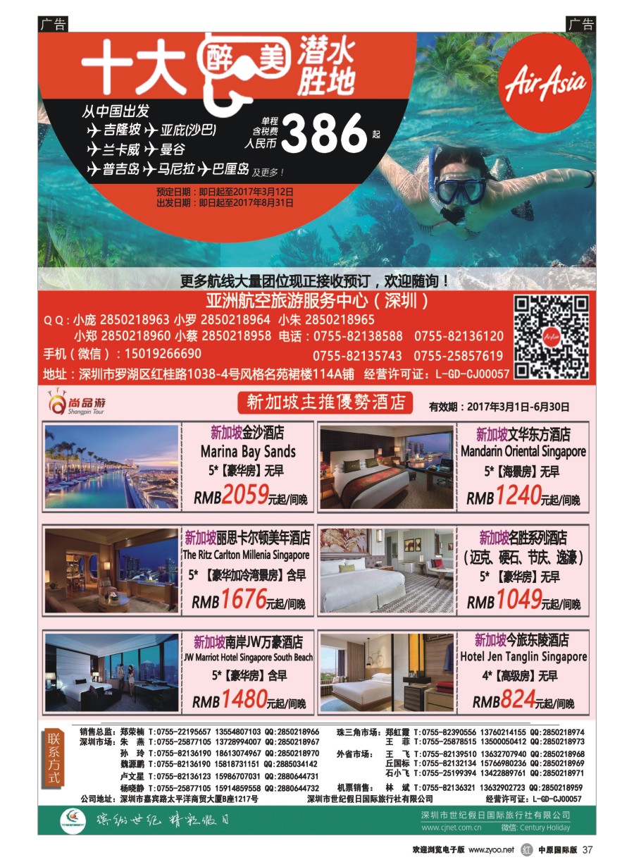 r037  尚品游—亚航机票&清迈酒店全新推荐&酒店+一日游