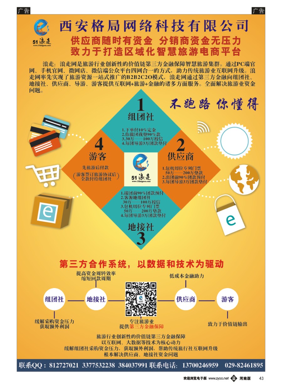 b043  凯旋浪走网