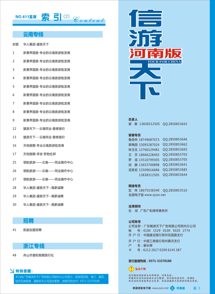 b彩003  目录