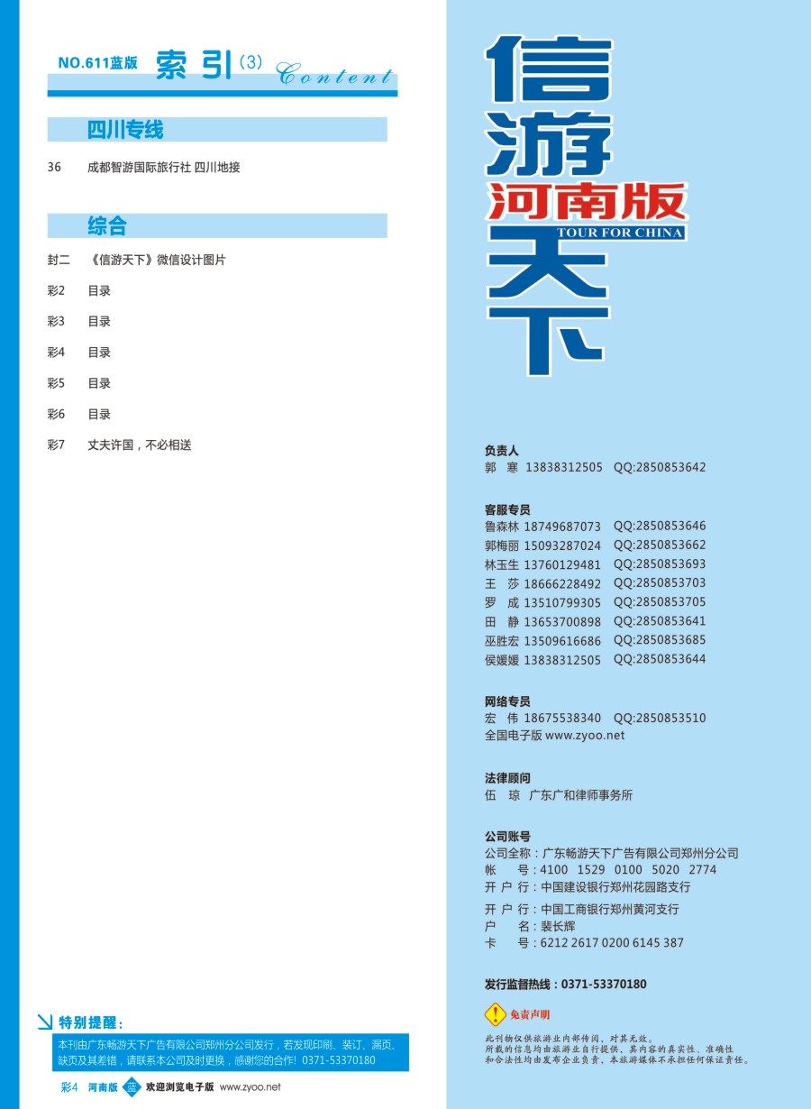 b彩004  目录