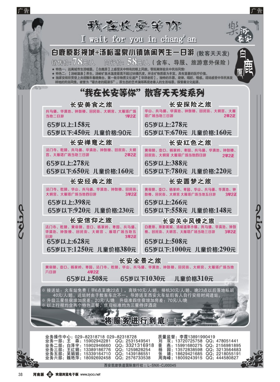 b038  凯旋地接  ｛11042｝