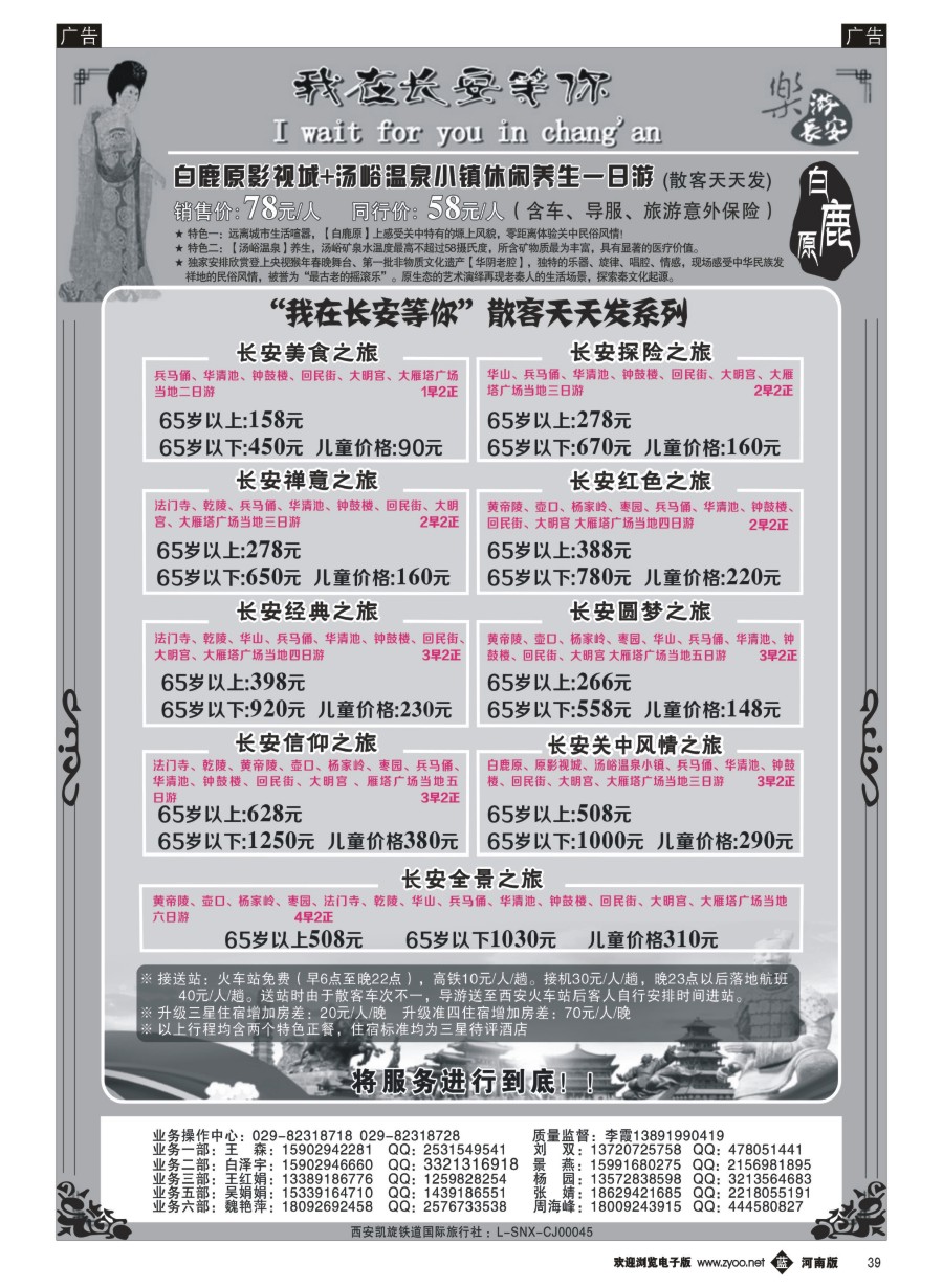 b039  凯旋地接  ｛11042｝