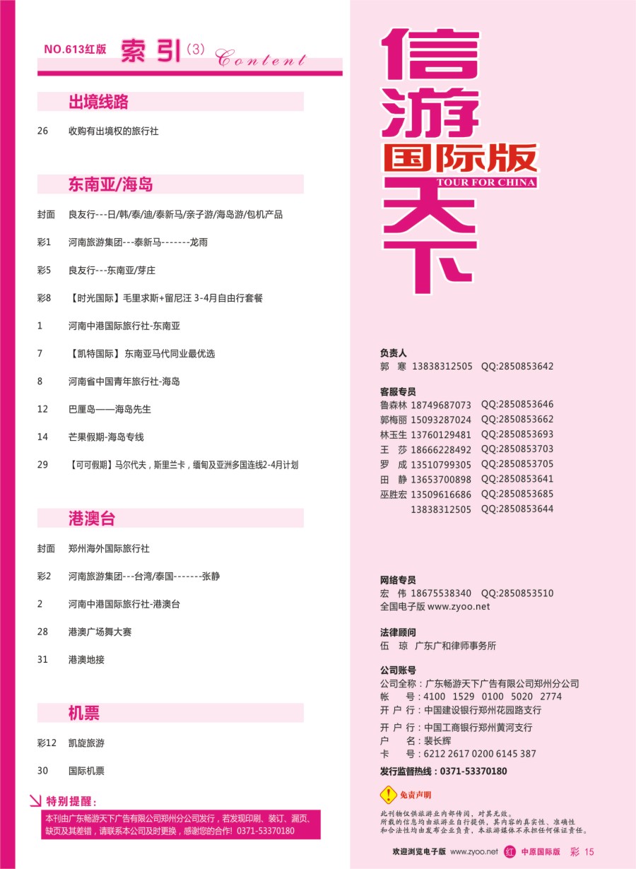 r彩015  目录