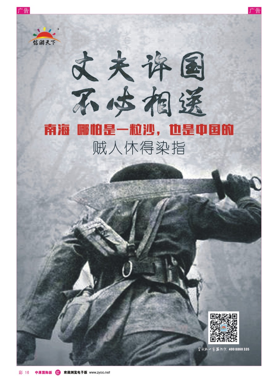 r彩016  丈夫许国，不必相送