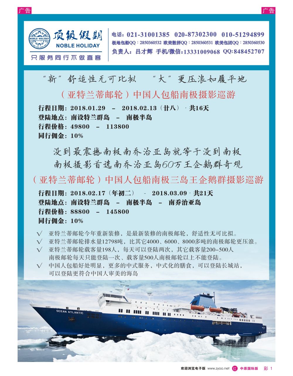 r彩001  顶级假期—欧美澳非深度游