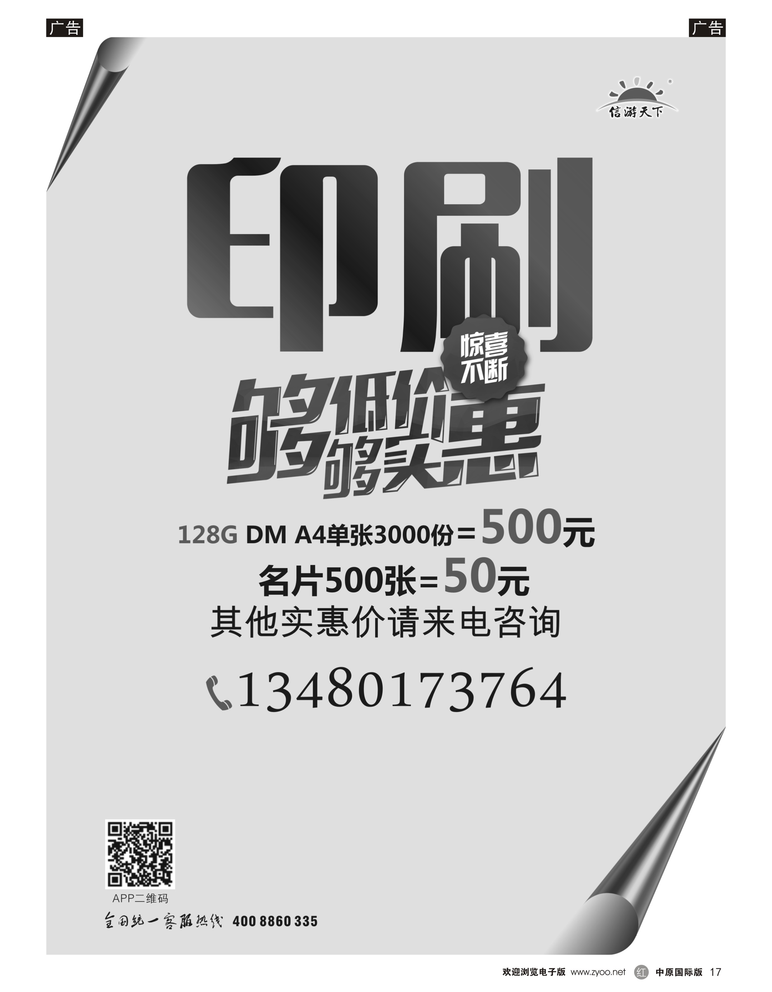 r黑017  印刷，印刷，印刷，你懂的