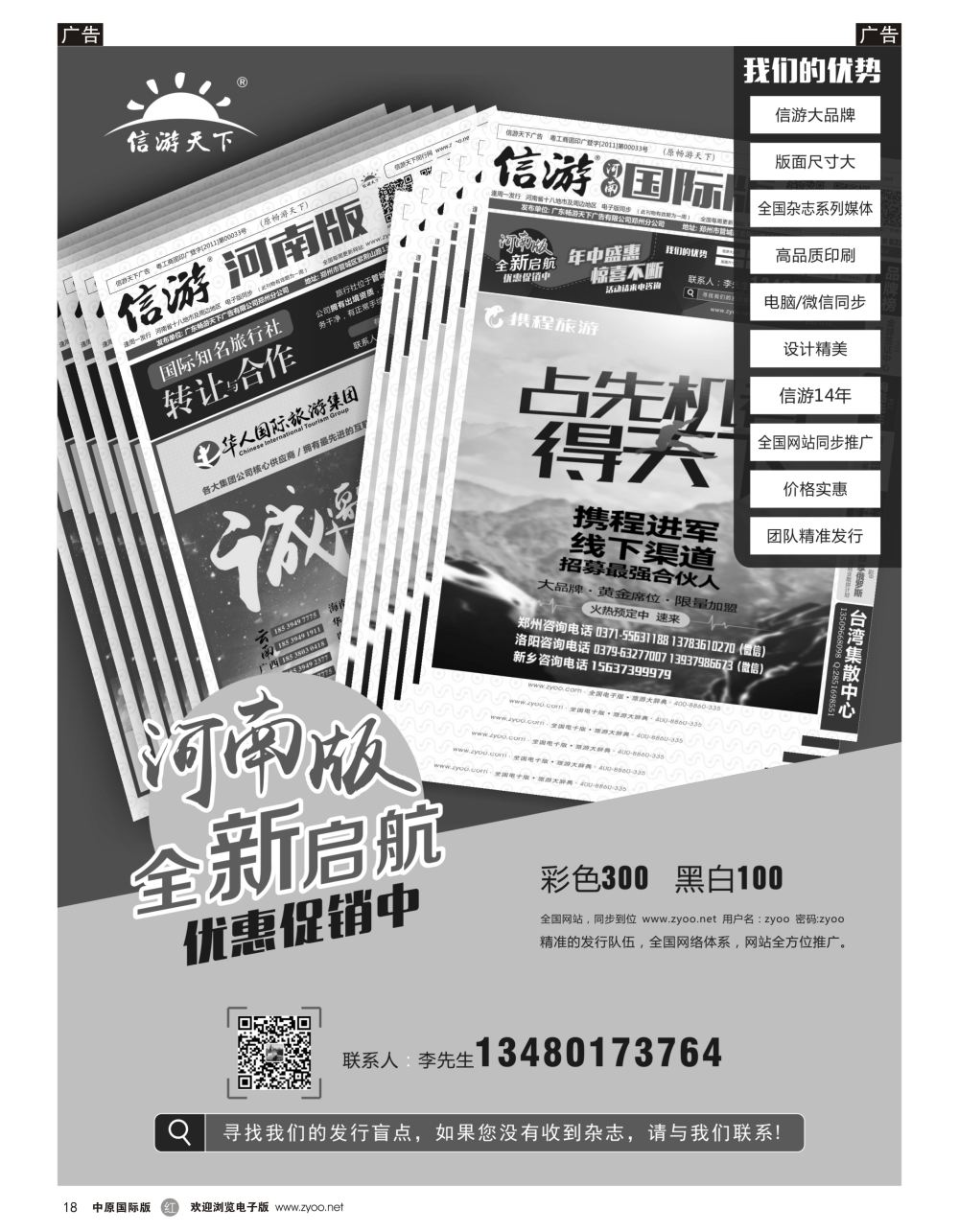 r黑018  信游天下河南版特价再续