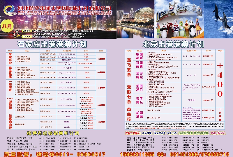 封底拉页 河北天鹅
