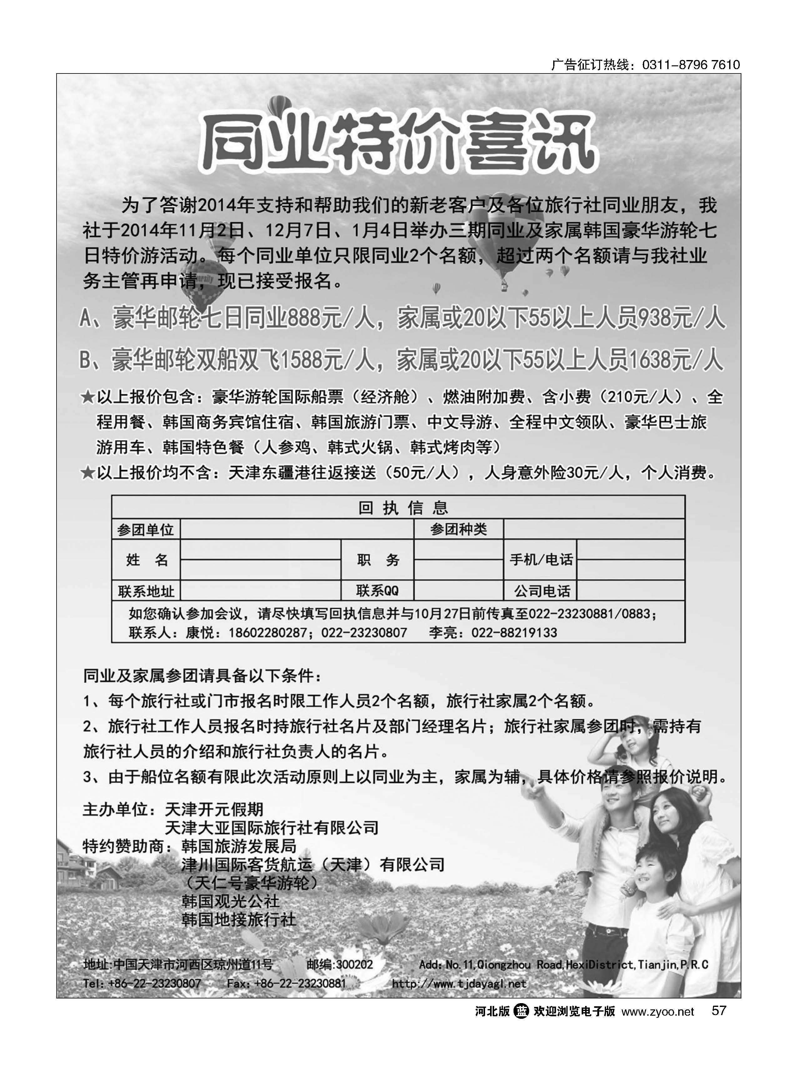 57 开元假期 