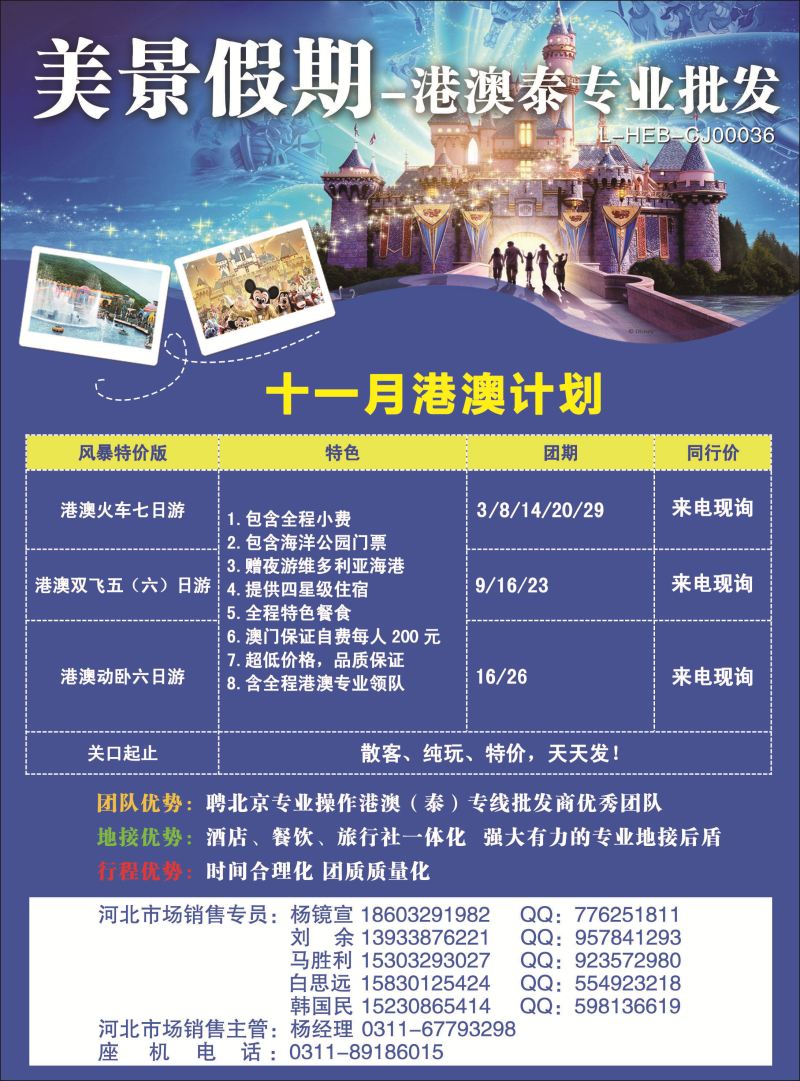 封底·美景假期