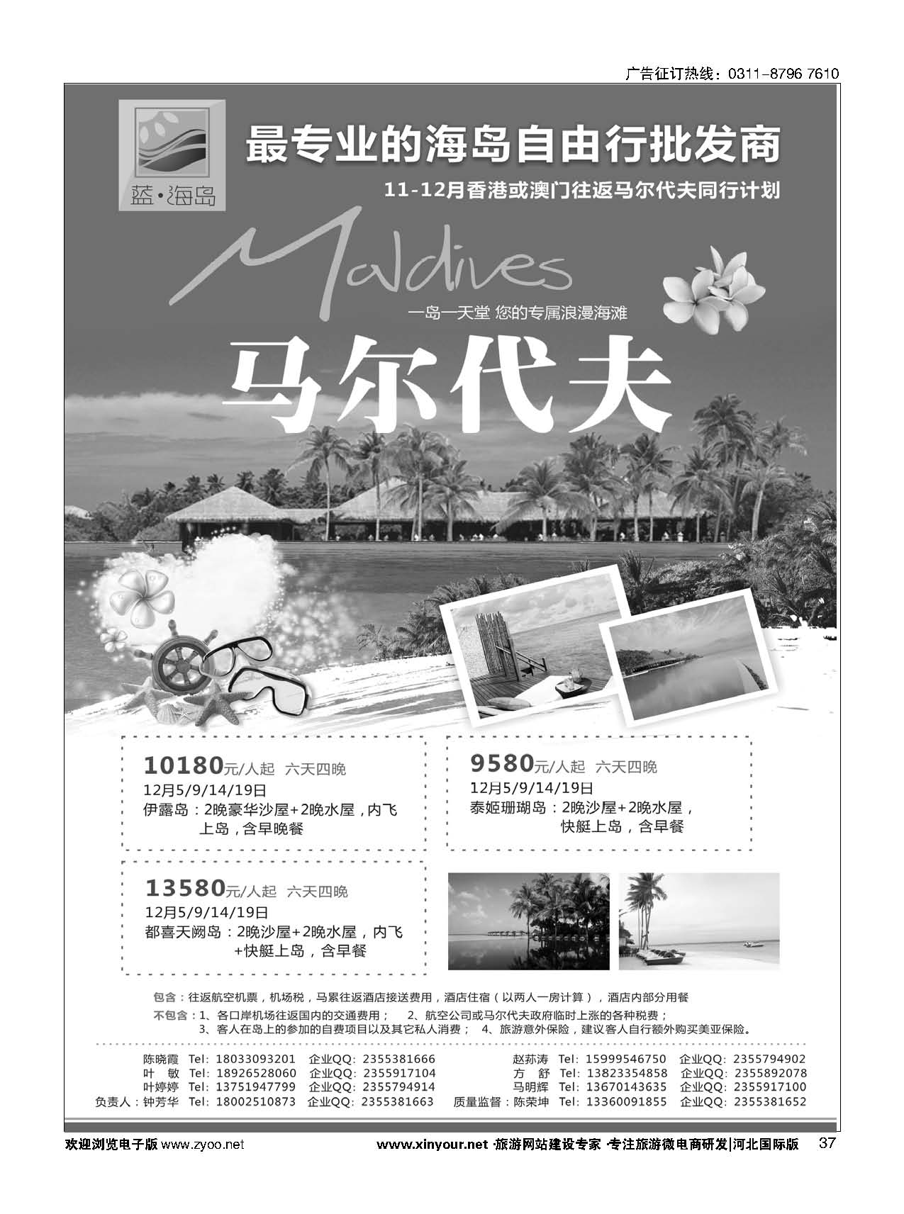 37 蓝海岛-斯里兰卡批发商 