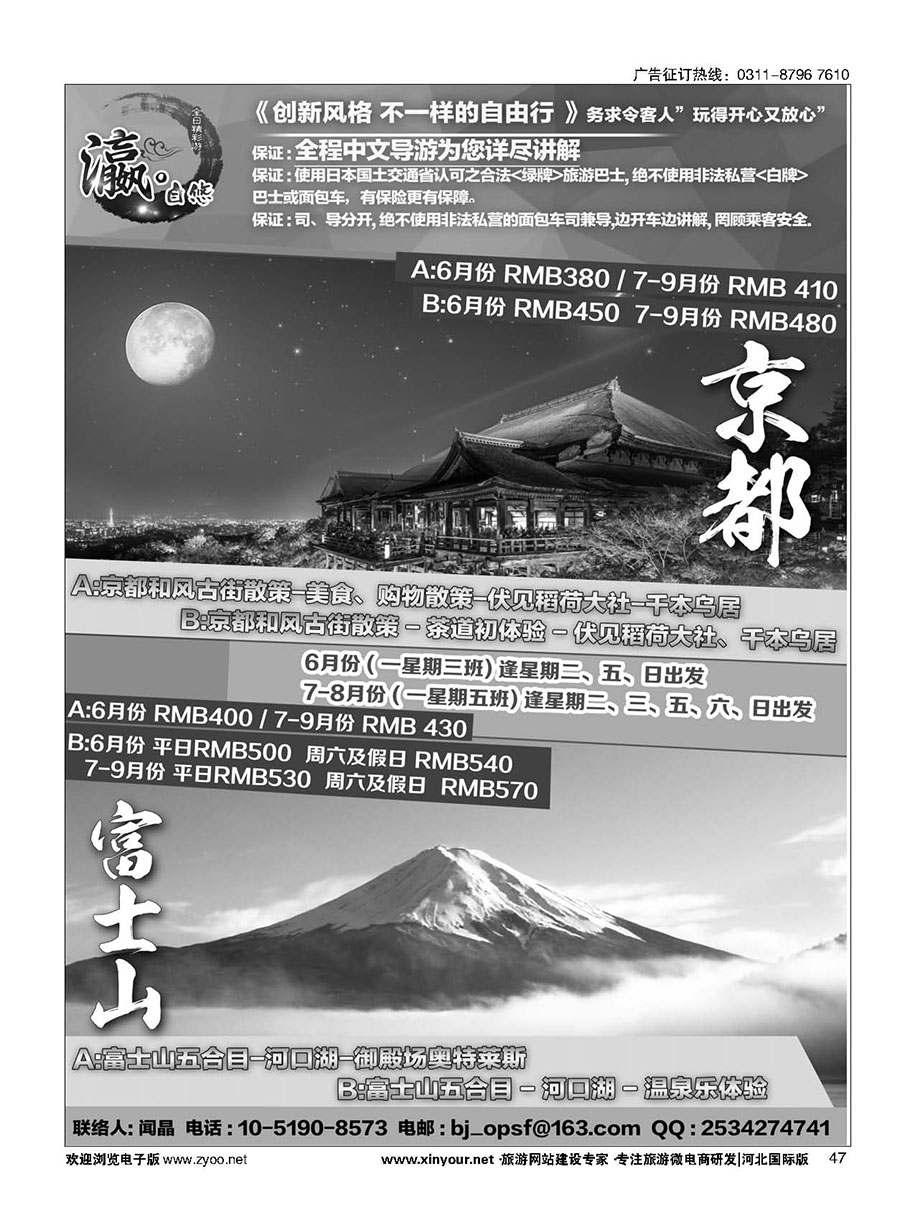 47 富士游 