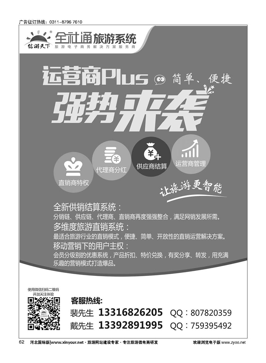62 运营商升级直销版，全新来袭！