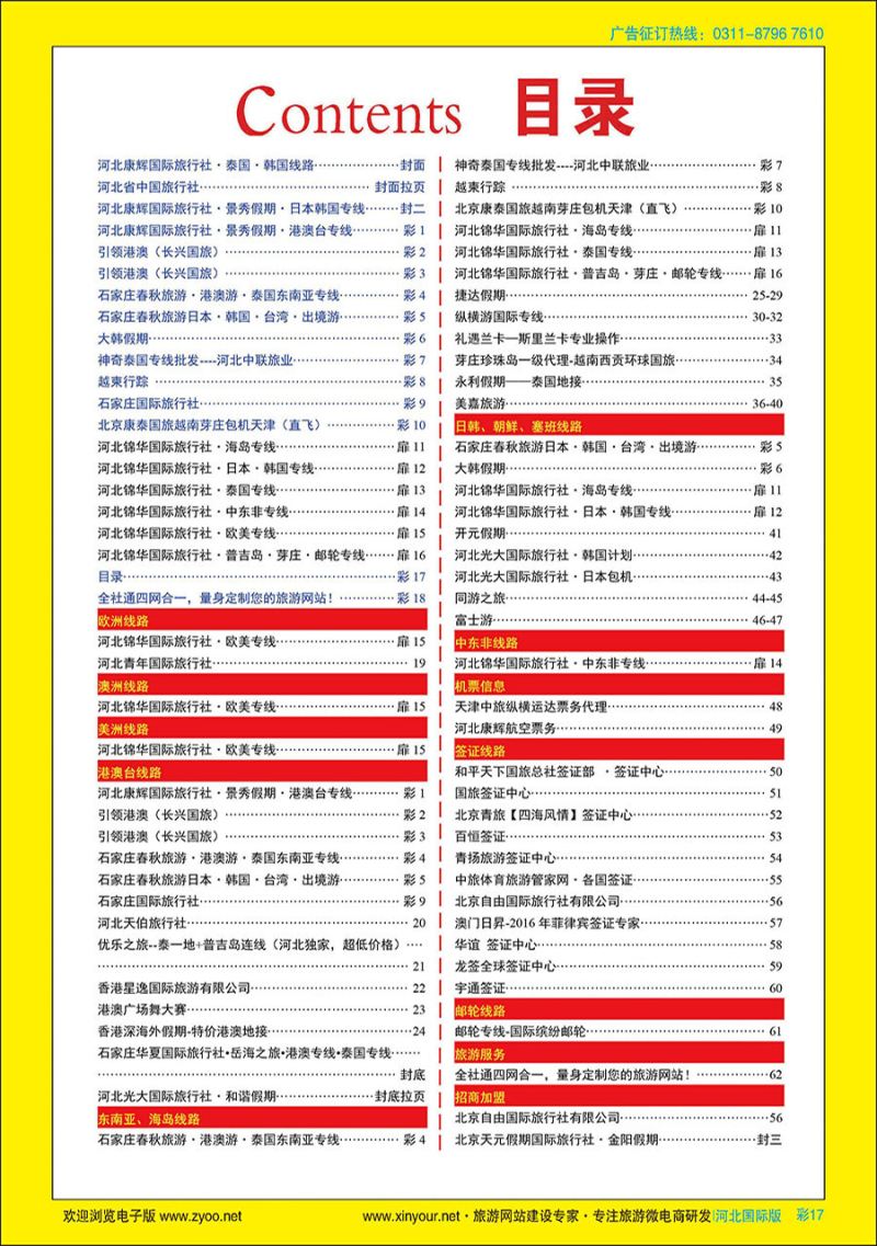 彩17 目录