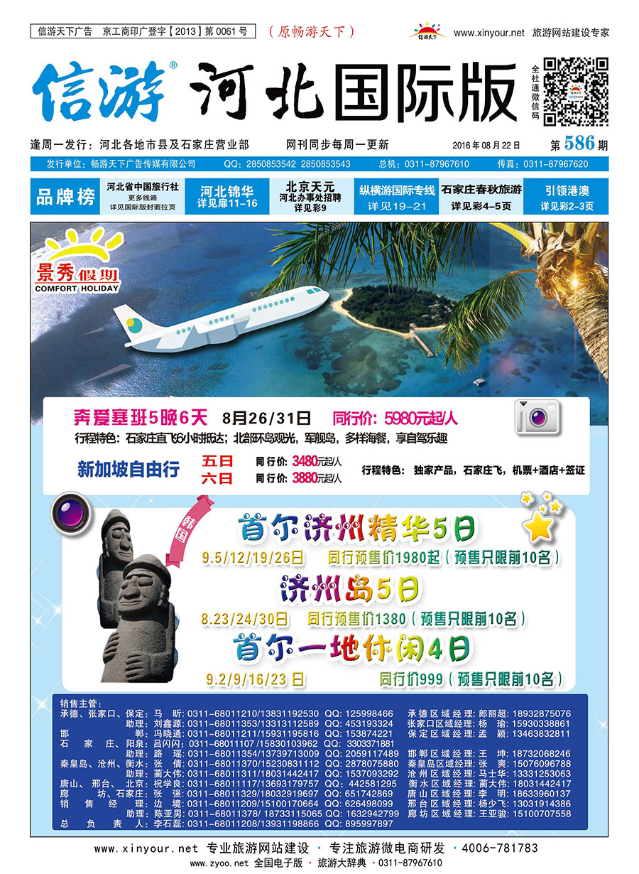 国际封面