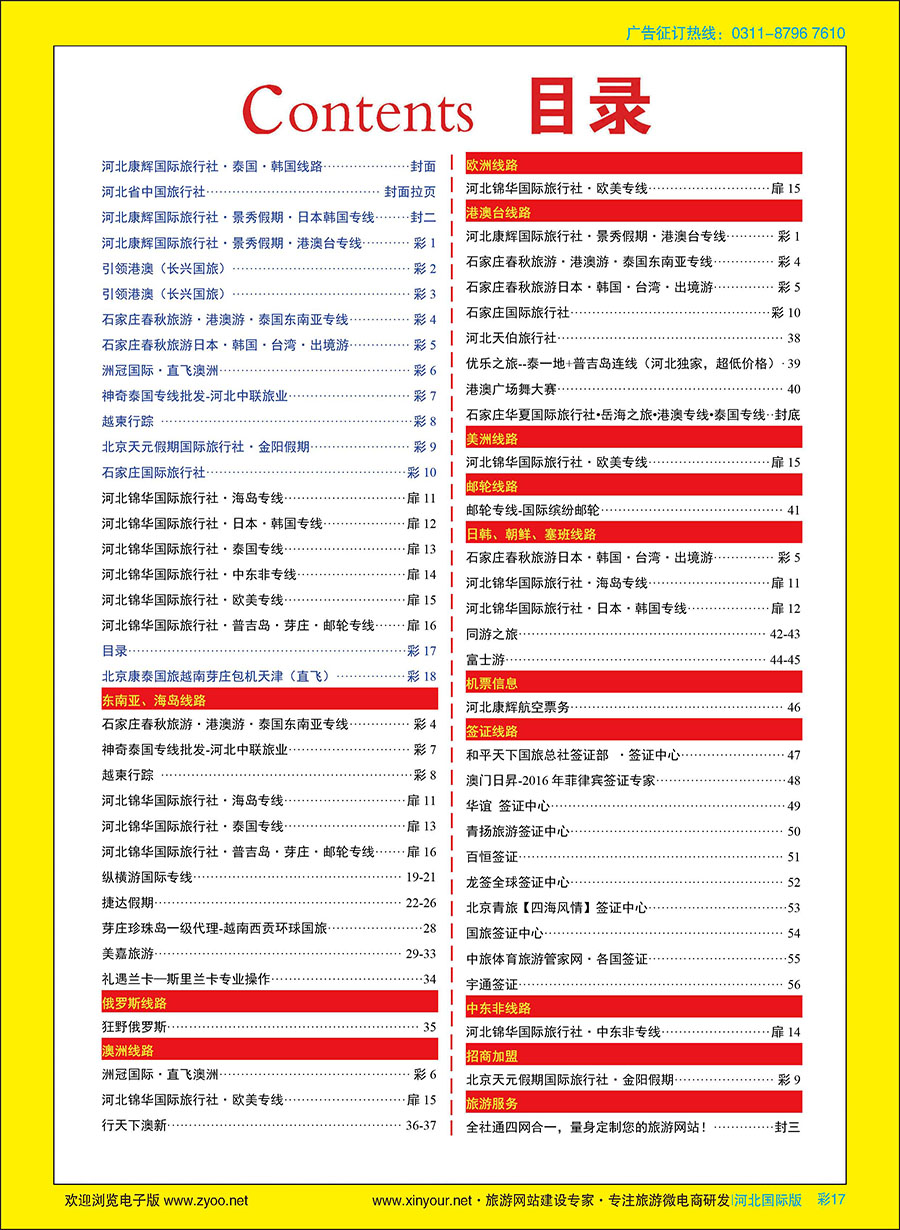 彩17 目录