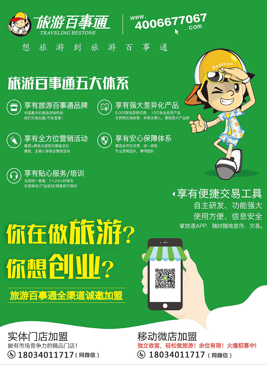 封底·百事通