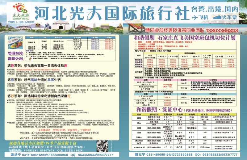 封底拉页·河北光大