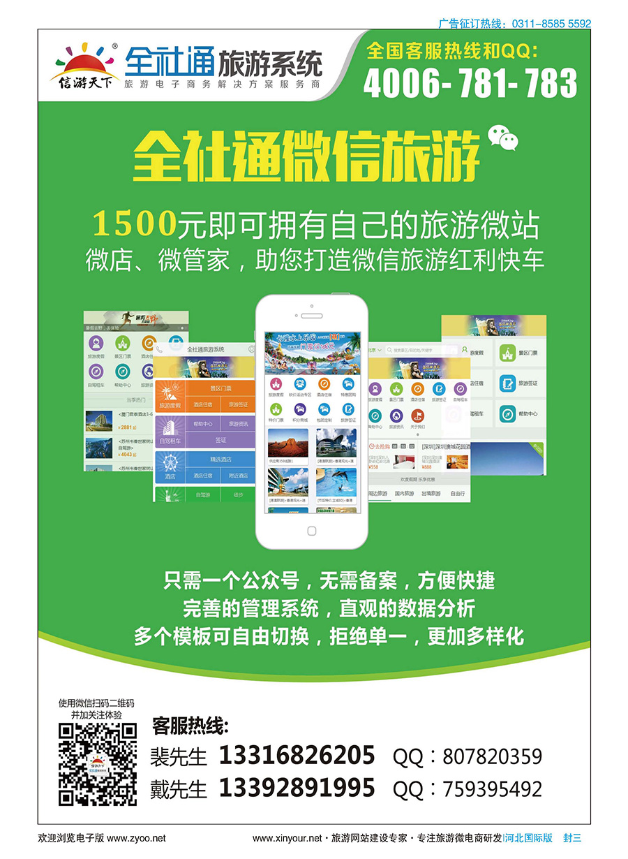 封三 全社通新卖点2026_转曲裴