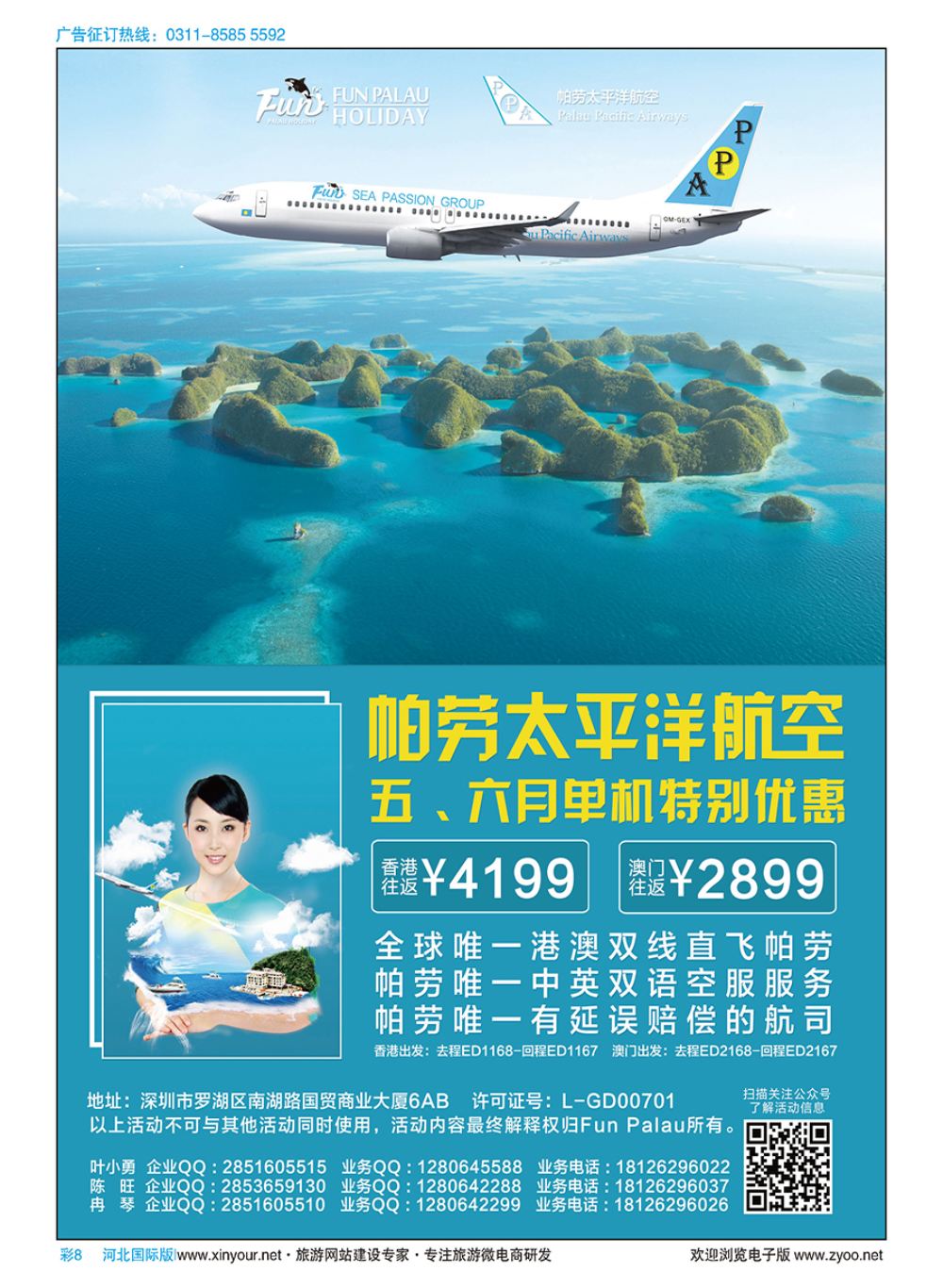 彩08 帕劳百悦集团限量特价活动！ 