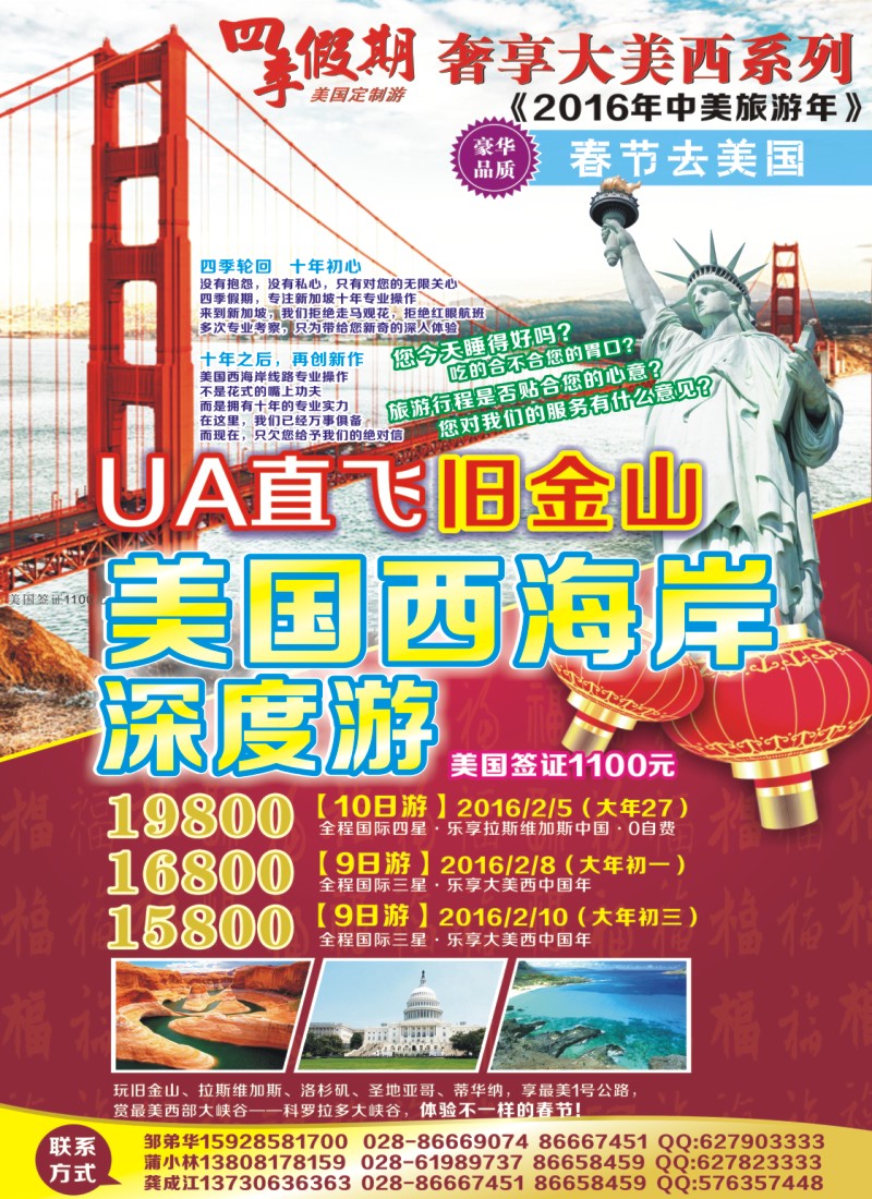 报刊A1四季假期报刊