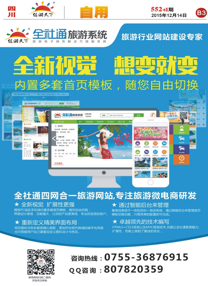 报刊 B3 自用