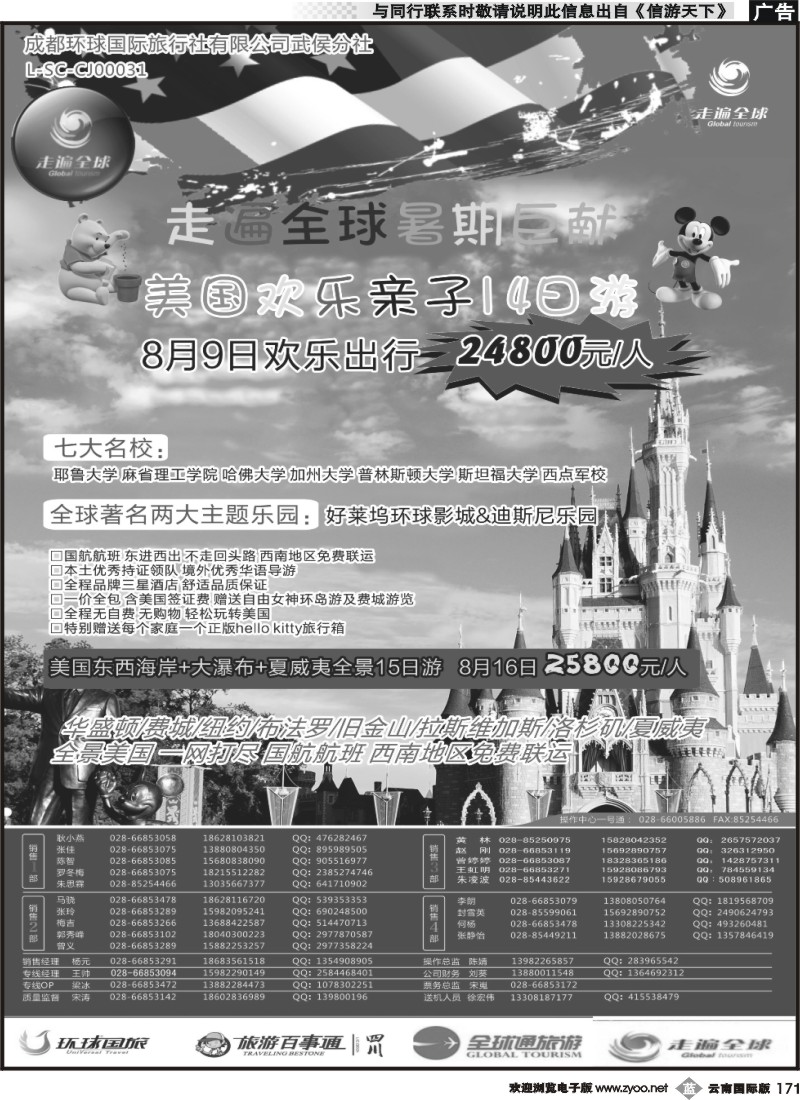 b171 走遍全球定稿-美洲｛03014｝