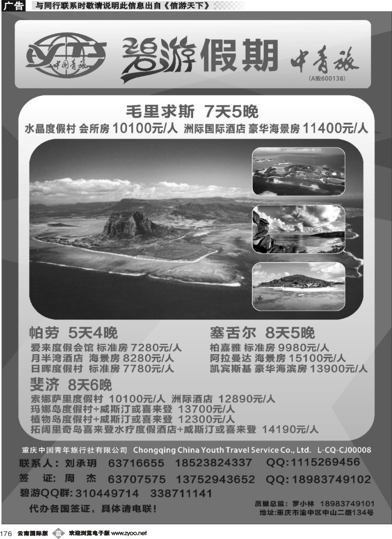 b176 碧游假期2