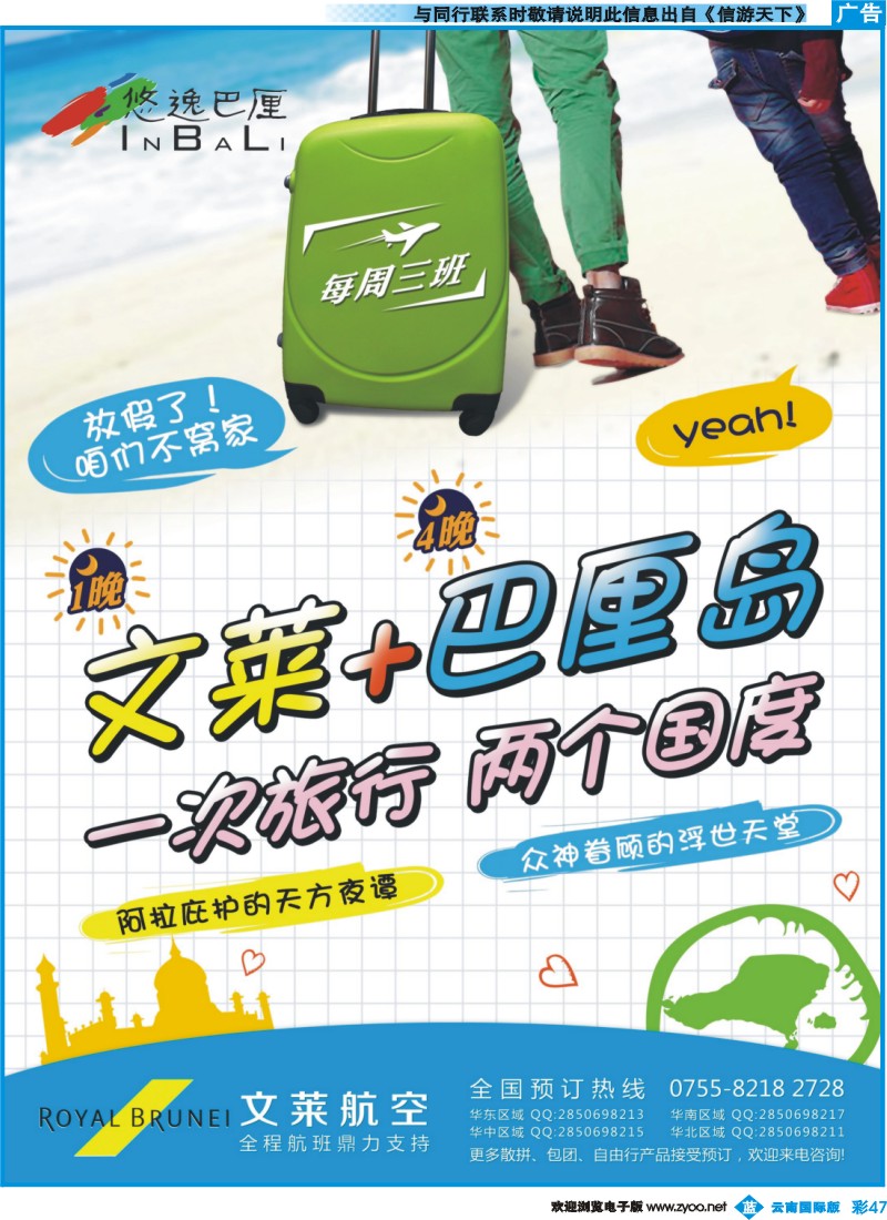 彩b047 悠逸巴厘—巴厘岛专业地接