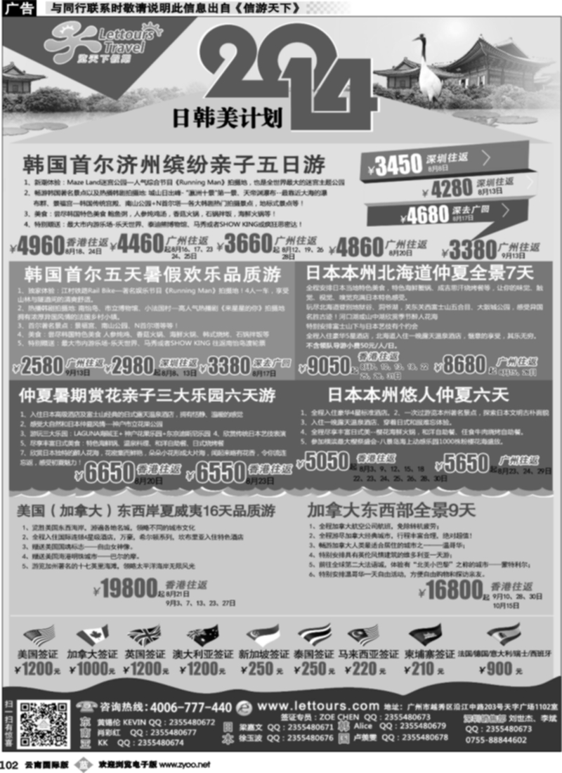 b102  览天下—日韩同行计划