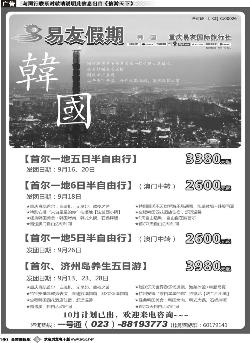 b160 易友 韩国-