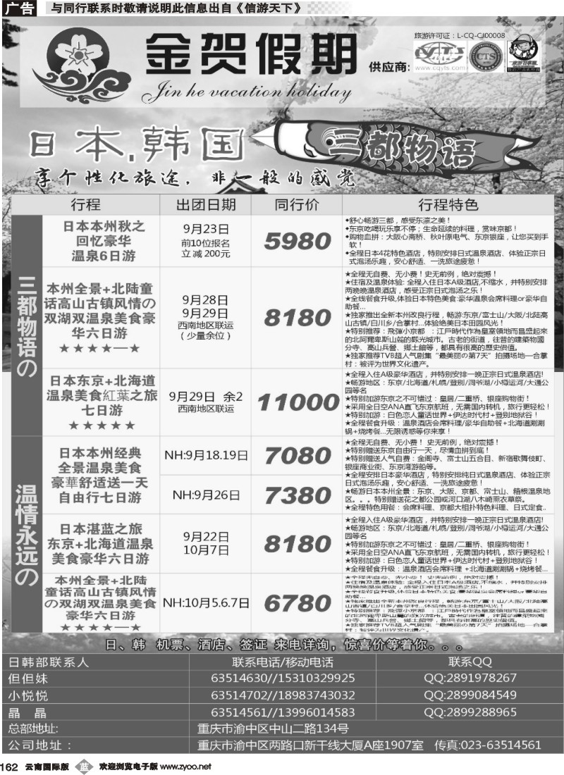 b162 金贺假期 日韩-