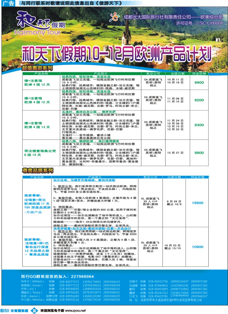 彩b050 和天下1