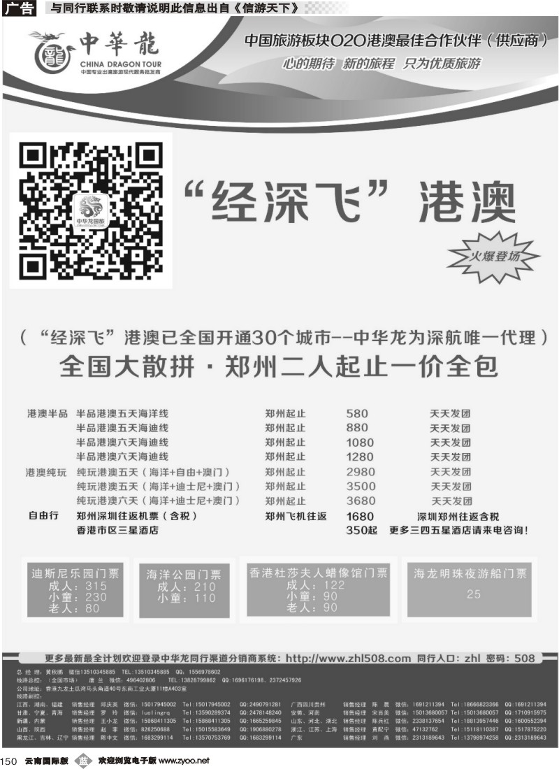 b150 高尔夫假期-港澳游