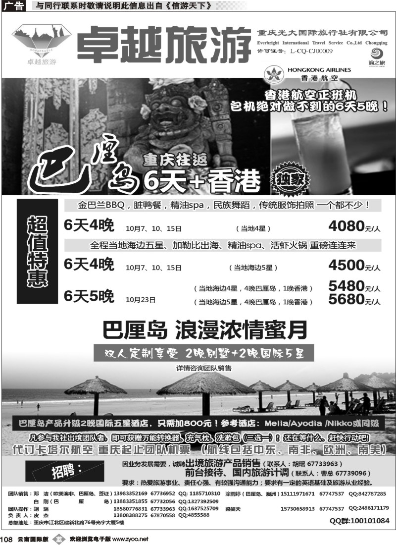 b108 光大国旅03 